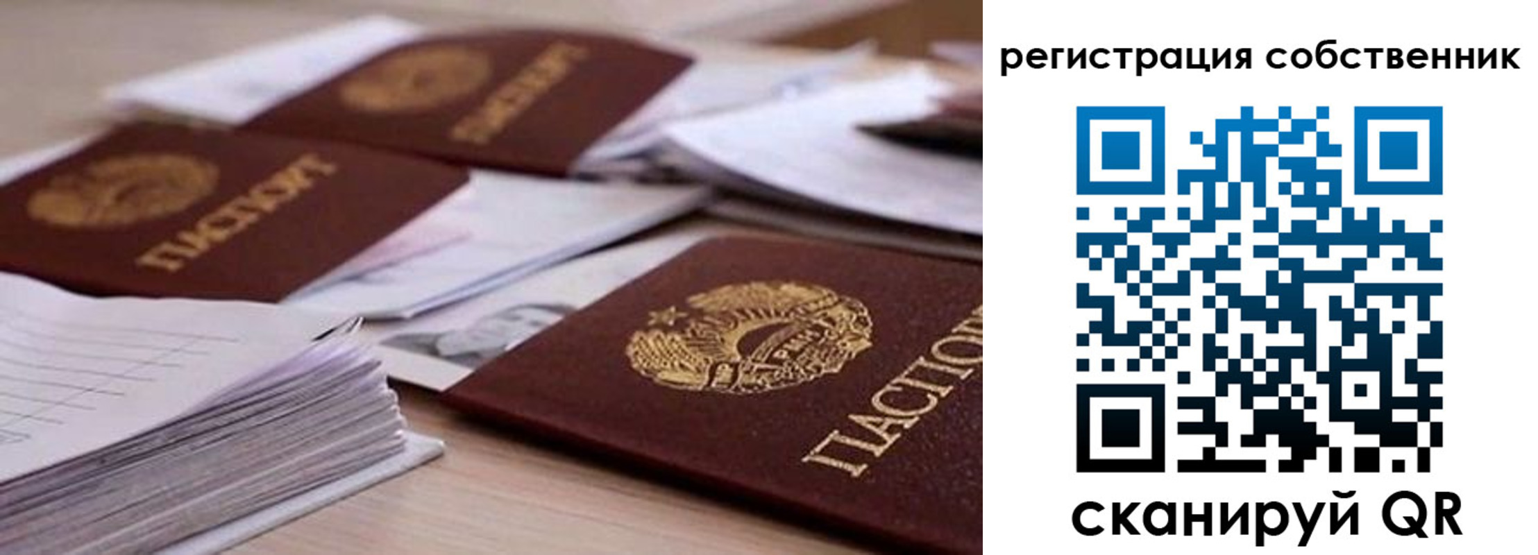 прописка штамп в Дорогобуже