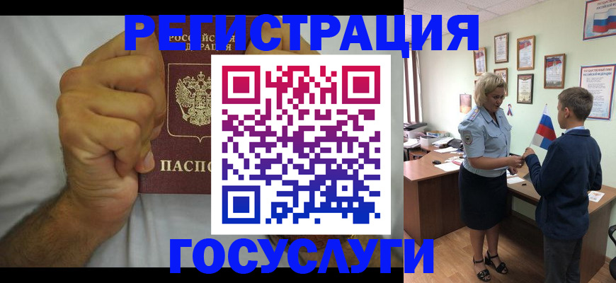 временная регистрация купить в Дорогобуже