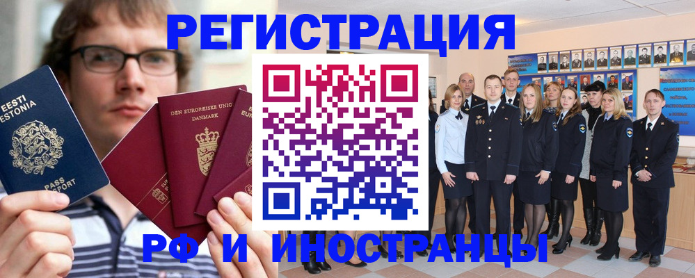 временная регистрация надежно в Дорогобуже